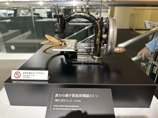 Brother Sewing Machine Museum Japan susies-scraps.com